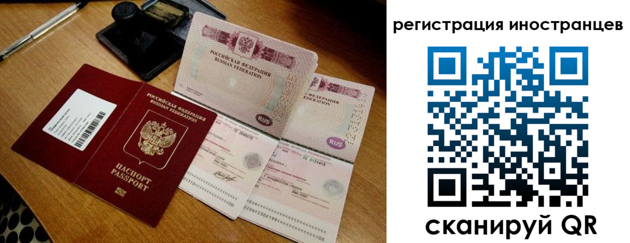 временная регистрация адрес в Старой Руссе